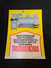 ancien panneau industriel en aluminium panneau d'avertissement soviétique pan...