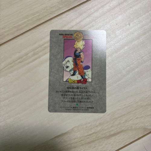 Dragon ball card - dragon, visual