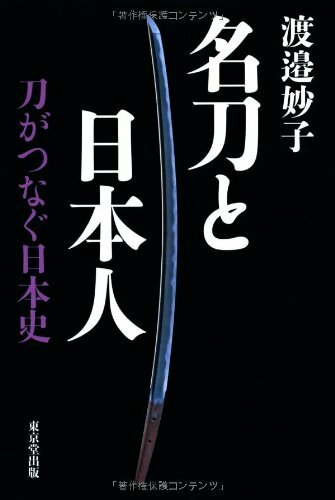 Livre sur sabre katana - sur,