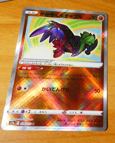 Pokemon japanese card holo - pokemon,