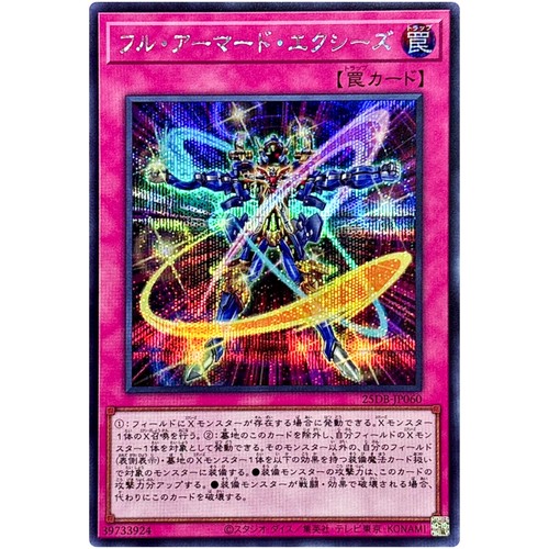 Cartes yugioh full - cartes,