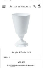 ASTIER vase à fleurs ASTIER