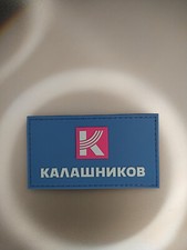 Kalashnikov PVC Tactical patch