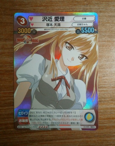 Carte foil 0352 shonen - foil, #