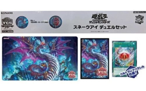 Ensemble de tapis - yu-gi-oh!,