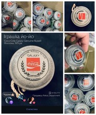 Yo-Yo,Yoyo Coca-Cola Galaxy