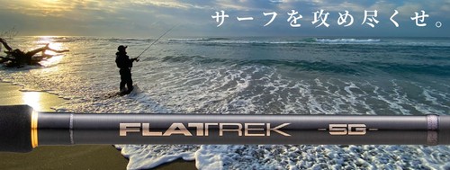 Major craft flatrek series - major,
