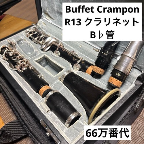 Buffet crampon clarinette - buffet,