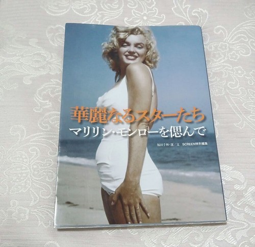 Marilyn monroe classic star - &,