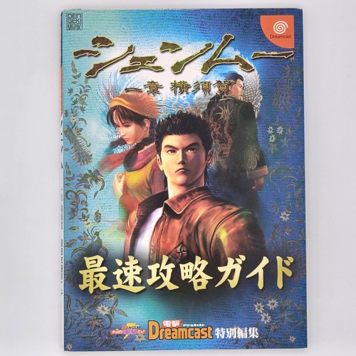 Shenmue chapter yokosuka - 1,