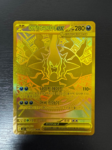 Carte pokemon mega darkrai - darkrai, ex