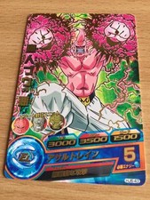 Carte Dragon Ball Z DBZ Dragon Ball Heroes Jaakuryu Mission Part 6 #HJ6-43 Rare