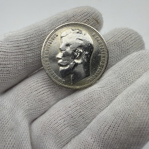 Russie rouble argent - 1,