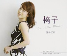 Midori Oka - chaise/berceuse