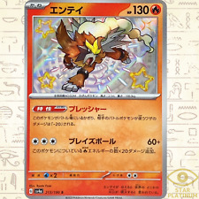 Carte Pokemon Japonaise Entei S 213/190 sv4a Trésor Brillant ex