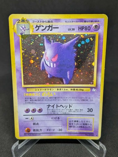 Japanese pokemon card mystery - card,