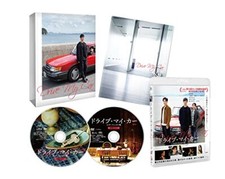 Drive My Car International Ver. Édition Collector Blu-ray Book English-sub