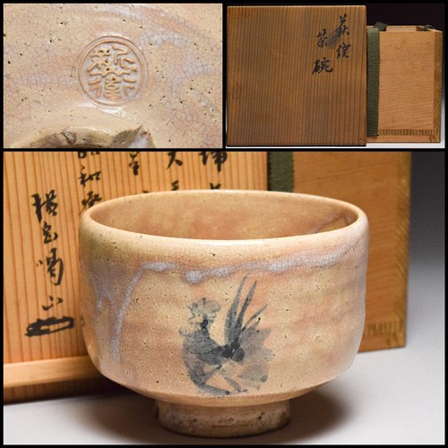 Bol japonais hagi - japonais, coq