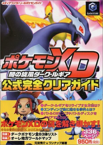 Pokemon coup de vent - pokemon,