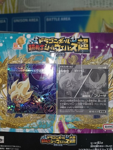 Dragon ball super warrior - warrior, seal