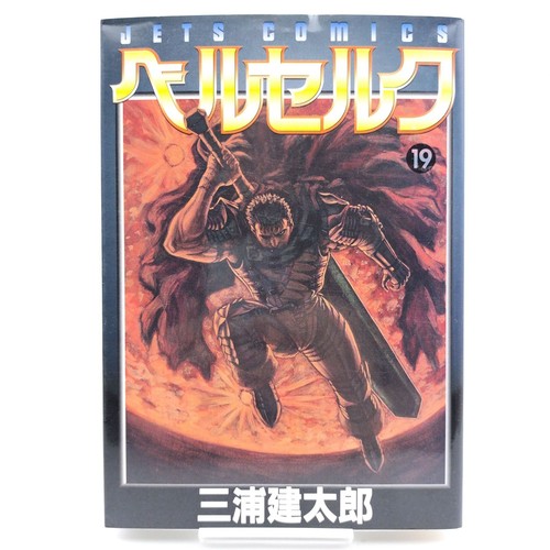 Berserk vol 2000 - [2000, first