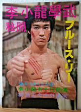 Bruce Lee magazine Chinese CB