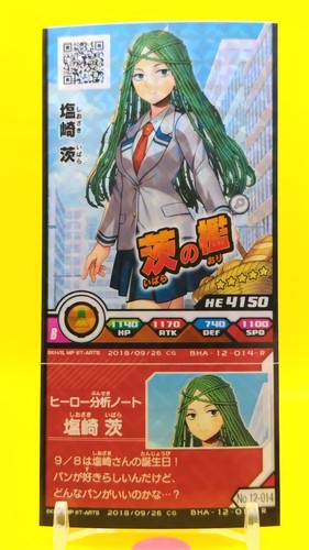 Ibara shiozaki hero - shiozaki,