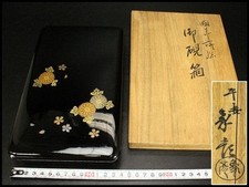 Boîte à papeterie Heian