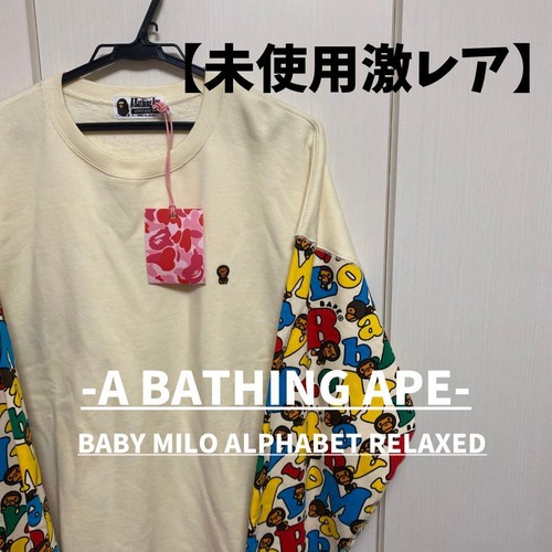 Baby milo unused rare abet - milo,