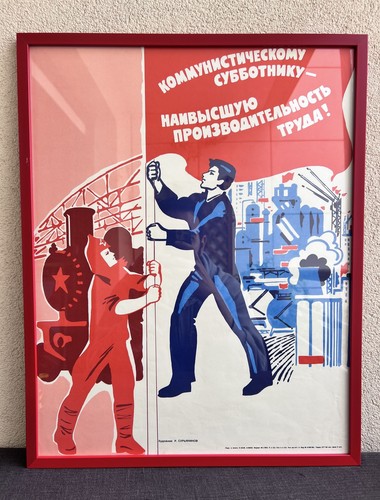 Affiche subbotnik communiste - affiche,
