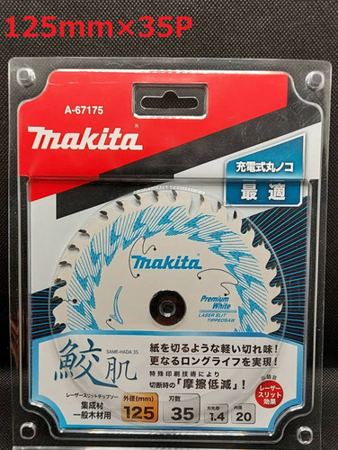 Makita 67175 premium - makita, white
