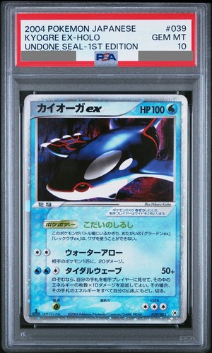 2004 undone seal 1st - 2004,
