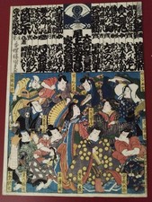 Estampe Japonaise Originale -