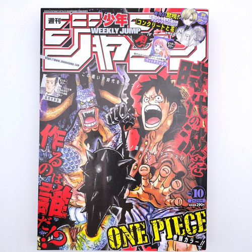 Weekly shonen jump - weekly,