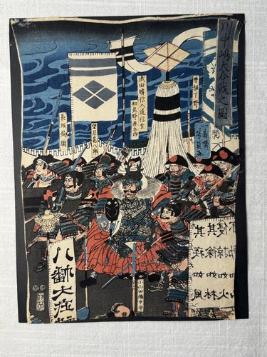 Estampe japonaise sur bois