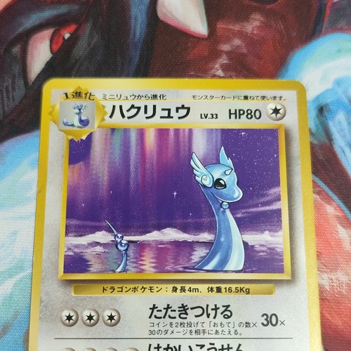 Pokémon draco dragonair 33 - pokémon,