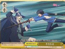 Weiss Schwarz The Familiar of