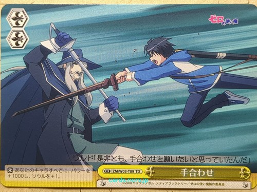 Weiss schwarz the familiar - weiss,