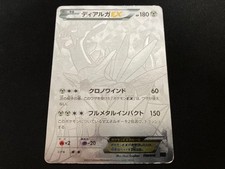 Carte Pokemon Dialga EX Secret