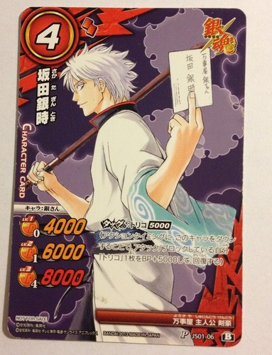 Gintama miracle battle - gintama,