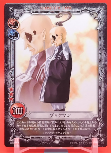 Bookman gray man card - bookman/d.gray-man,