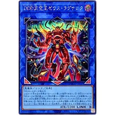 Yugioh D/D/D Sky King Zeus
