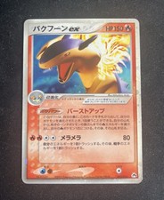 Carte Pokemon TYPHLOSION EX -