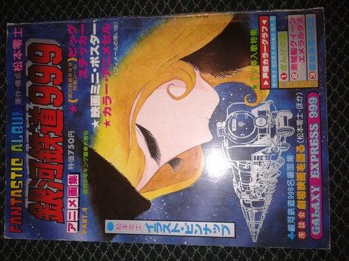Fantastic album galaxy - fantastic, 4