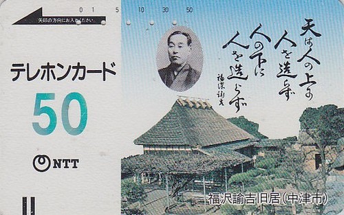Ancienne japon ntt - /,