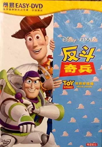 Toy story - , 1