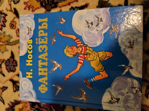 Russian kids book - ,