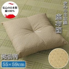 Lot de 2 coussins Zabuton Made