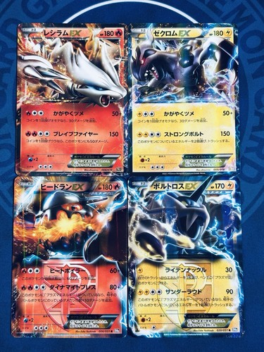 Pokemon reshiram 004 018 - reshiram, ex