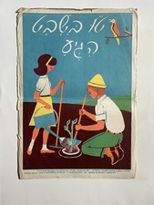 AFFICHE LITHOGRAPHIE